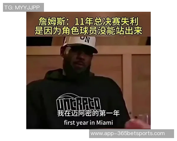 詹姆斯谈NBA球员利用规则造犯规的技巧与策略