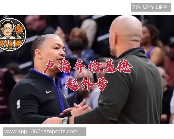 卢指导赞比尔对抗训练表现出色移动能力令人印象深刻